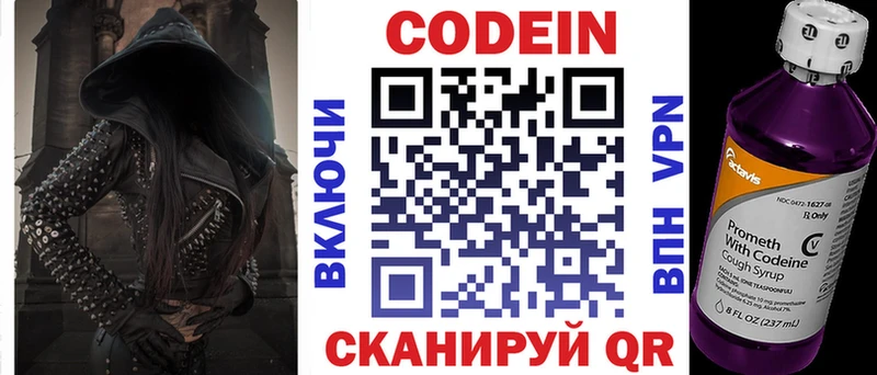 где купить наркоту  Новая Ладога  Кодеин Purple Drank 