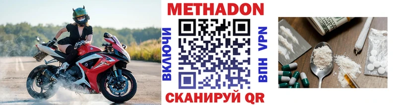 МЕТАДОН methadone наркота Новая Ладога